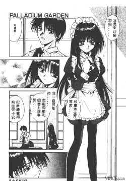 Page 147 of Palladium Garden