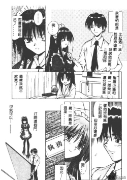 Page 149 of Palladium Garden