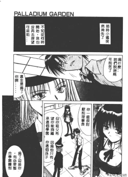 Page 151 of Palladium Garden