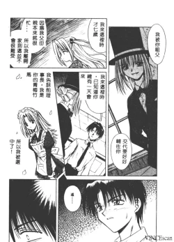 Page 152 of Palladium Garden