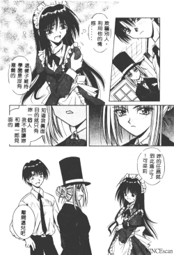 Page 154 of Palladium Garden