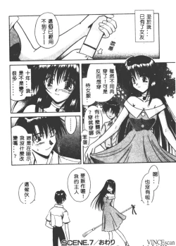 Page 168 of Palladium Garden