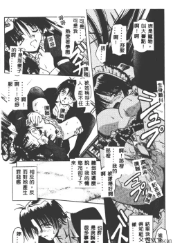 Page 24 of Palladium Garden