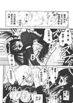 Page 25 of Palladium Garden