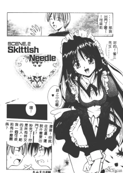 Page 31 of Palladium Garden