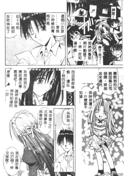 Page 33 of Palladium Garden