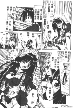 Page 36 of Palladium Garden