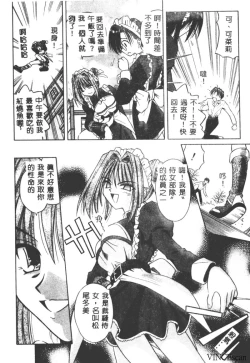 Page 37 of Palladium Garden