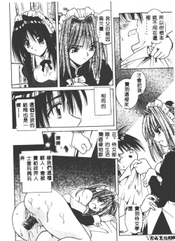 Page 39 of Palladium Garden