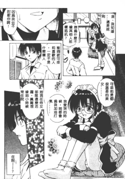 Page 58 of Palladium Garden