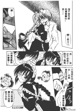 Page 60 of Palladium Garden