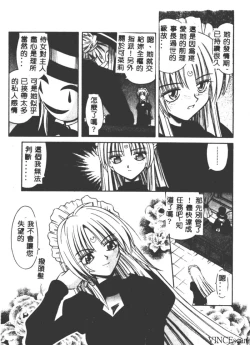 Page 78 of Palladium Garden