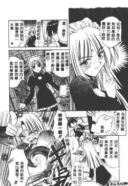 Page 85 of Palladium Garden