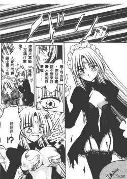 Page 86 of Palladium Garden