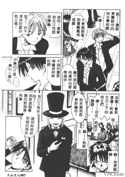 Page 8 of Palladium Garden