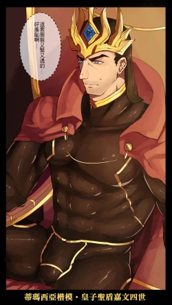 Page 3 of Amumu’s Land 2 阿姆姆乐园 2 A Night to Remember 值得銘記之夜