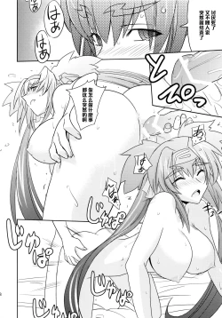 Page 17 of Poyopacho Berry