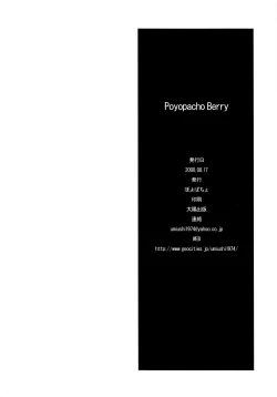 Page 25 of Poyopacho Berry