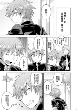 Page 14 of Fujun Kankei 02