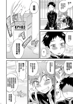 Page 31 of Fujun Kankei 02