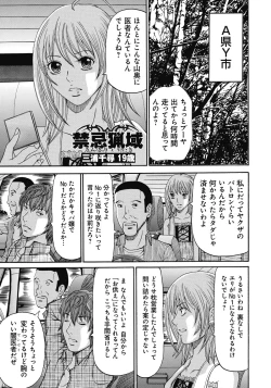 Page 100 of Kinki Ryouiki