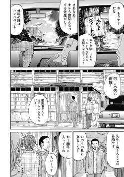 Page 101 of Kinki Ryouiki