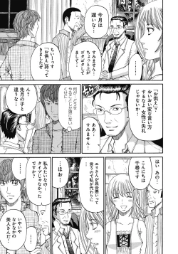 Page 102 of Kinki Ryouiki