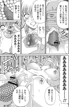 Page 116 of Kinki Ryouiki