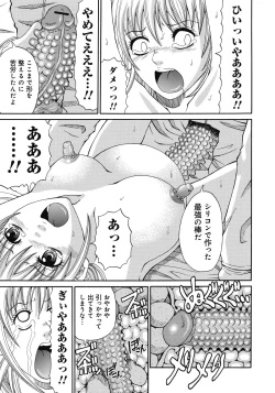 Page 120 of Kinki Ryouiki