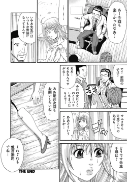 Page 123 of Kinki Ryouiki