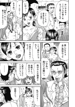 Page 126 of Kinki Ryouiki