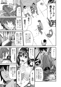 Page 12 of Kinki Ryouiki