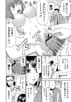 Page 135 of Kinki Ryouiki