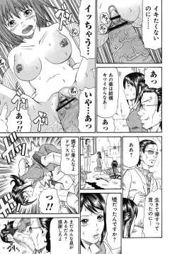 Page 144 of Kinki Ryouiki