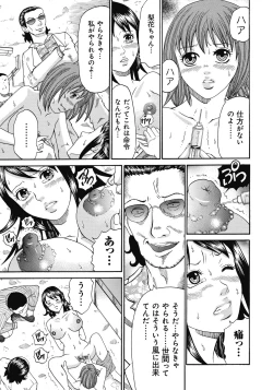 Page 146 of Kinki Ryouiki