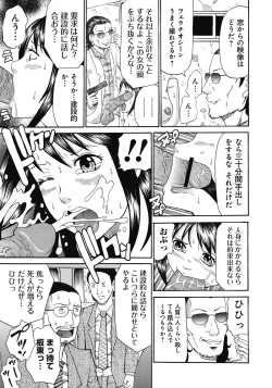 Page 152 of Kinki Ryouiki