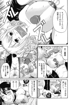 Page 172 of Kinki Ryouiki