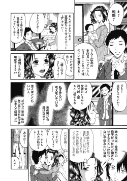 Page 181 of Kinki Ryouiki