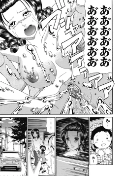 Page 196 of Kinki Ryouiki