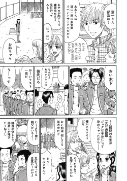 Page 30 of Kinki Ryouiki