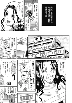 Page 32 of Kinki Ryouiki