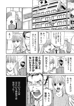 Page 39 of Kinki Ryouiki