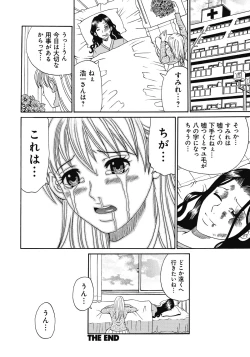 Page 45 of Kinki Ryouiki