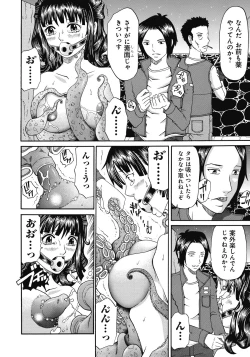 Page 51 of Kinki Ryouiki
