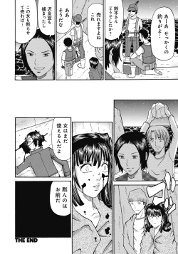 Page 63 of Kinki Ryouiki