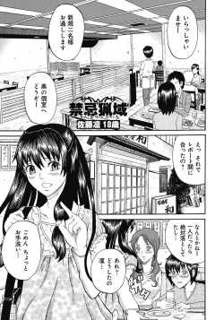 Page 64 of Kinki Ryouiki