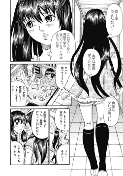 Page 65 of Kinki Ryouiki