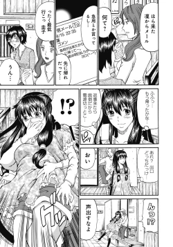 Page 66 of Kinki Ryouiki