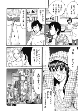 Page 81 of Kinki Ryouiki