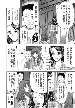 Page 83 of Kinki Ryouiki